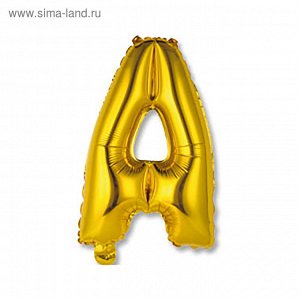 Шар фольгированный 14" "Буква А", индивидуальная упаковка, цвет золотой