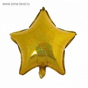 Шар фольгированный 18" "Звезда", голография, цвет золотой