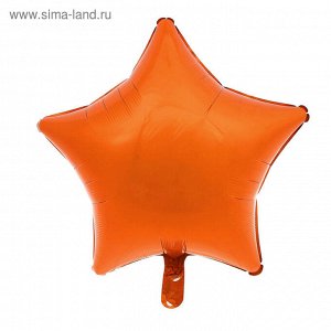 Шар фольгированный 18", звезда, металлик, цвет оранжевый