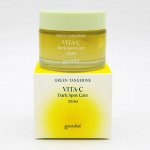 Осветляющий капсульный крем с танжерином  GOODAL GREEN TANGERINE VITA C DARK SPOT CARE CREAM., 50 мл