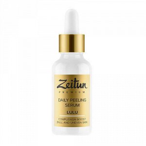 Пилинг-сыворотка "Lulu"для лица с натуральными АНА-кислотами Zeitun