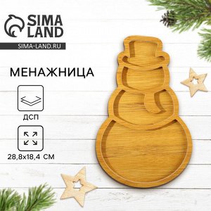 Менажница деревянная новогодняя «Снеговик», 28.8x18.4 см