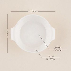 Форма для выпечки SL Home «Санторини», 250 мл, 13.6x12x4.5 см, жаропрочная керамика, белая