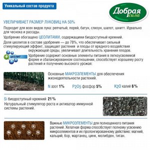 Добрая сила Сухое удобрение Огурцы-Кабачки, пакет 0,9 кг/ 12