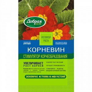 Стимулятор корнеобразования ДОБРАЯ СИЛА Корневин  4г пакет