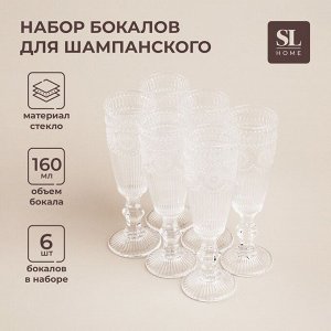 Набор бокалов для шампанскго SL Home «Ларго», 160 мл, 6,7*20 см, 6 шт, стекло, прозрачный
