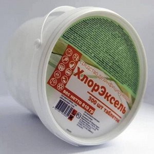 Хлорэксель 810 гр (300таблеток)