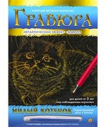 Гравюра с эффектом золота А4 &quot;Милый котенок&quot;