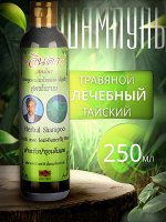 Шампунь для волос JINDA Bai Mae &amp; Butterfly Pea 250мл