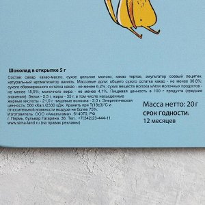 Шоколад в открытке 5 г "Интеллигентные коты", 4 шт.