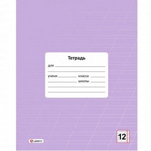 Тетрадь 12 л., линия косая Lamark "Лаванда", обл. мелов. картон