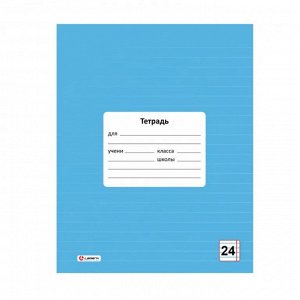 Тетрадь 24 л., линия Lamark "Голубая", обл. мелов. картон