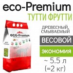 НА РАЗВЕС Наполнитель &quot;ECO-Premium ТУТТИ ФРУТТИ, комкующийся (древесное волокно) 5,5 л (2 кг).