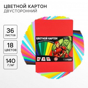 Цветной картон тонированный, А3, 36 листов, 18 цветов, немелованный, двусторонний, в пакете, 140 г/м², «Мстители»