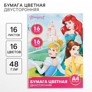 Disney Цветная бумага, А4, 16 листов, 16 цветов, немелованная, двусторонняя, на скрепке, 48 г/м², Принцессы