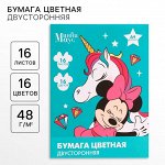 Цветная бумага, А4, 16 листов, 16 цветов, немелованная, двусторонняя, на скрепке, 48 г/м², «Минни Маус и единорог»