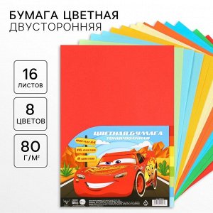 Цветная бумага тонированная, А4, 16 листов, 8 цветов, немелованная, двусторонняя, в пакете, 80 г/м², «Тачки»