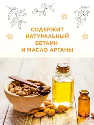 Харизма Шампунь для волос без сульфатов Harizma prohair Cool Argana 300 мл