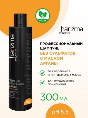 Харизма Шампунь для волос без сульфатов Harizma prohair Cool Argana 300 мл