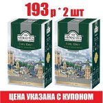 Чай АХМАД 100г Листовой Эрл Грей, набор 2 шт
