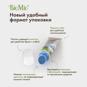 Пятновыводитель со щеткой BioMio Bio Stain Remover концентрированный Colors & Whites, 200 мл.