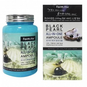 Сыворотка всё-в-одном с экстрактом жемчуга FARMSTAY Black Pearl All-In One Ampoule, 250мл