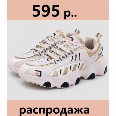 Распродажа обуви от поставщика 590 руб.! 2 дня!