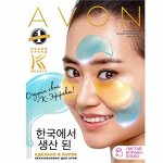 AVON 4/19 - такие крутые скидки! 💥