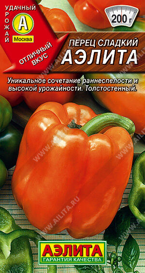 Перец сладкий Аэлита
