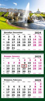 Календарь квартальный 3-х блочный на 2025 год &quot;Полином Петродворец. Большой Каскад&quot;