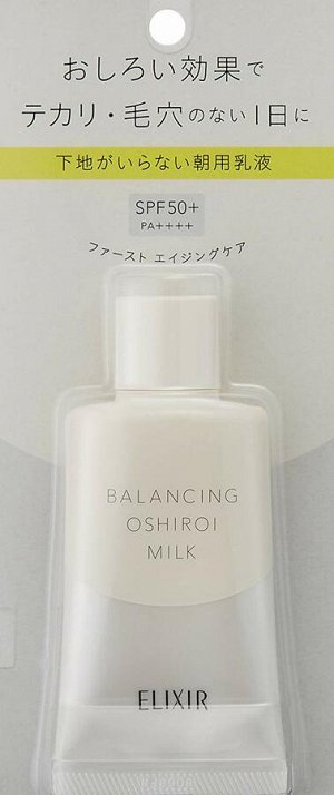 SHISEIDO Elixir Reflet Balancing Oshiroi Milk — матирующий дневной крем с защитой от солнца