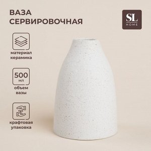 Ваза SL Home «Арена Бланка», 9x9x13,5 см, керамика, белая
