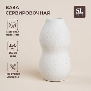 Ваза SL Home «Арена Бланка», 7.5x14.2 см, керамика, белая