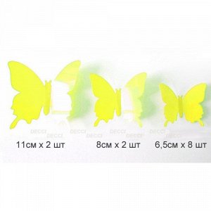 Бабочки желтый 3D