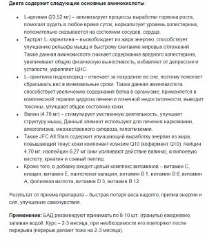 ALL Stars Diet " звездная диета", 60-75дн.