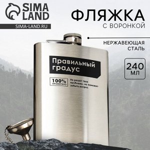 СИМА-ЛЕНД Фляжка с воронкой «Правильный градус», 240 мл