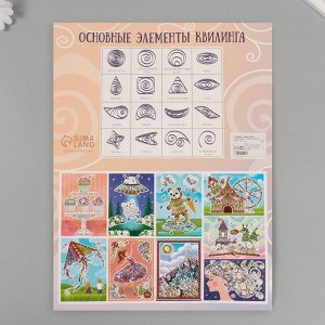 Набор для квиллинга 170 полосок с инструментами «Десерты», 25x33.7 см