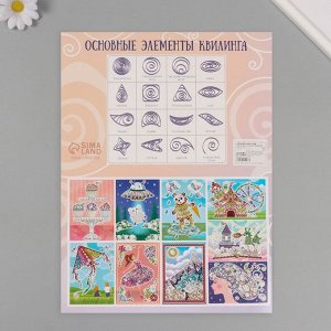 Набор для квиллинга 170 полосок с инструментами «Девушка», 25x33.7 см