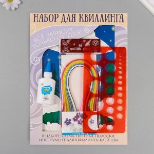 Набор для квиллинга 170 полосок с инструментами «Инопланетная тарелка и овечка», 25x33.7 см