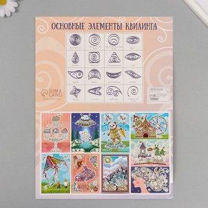Набор для квиллинга 170 полосок с инструментами «Инопланетная тарелка и овечка», 25x33.7 см