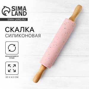 Скалка Дорого внимание «LOVE», 30 ? 4,3 см, рабочая часть 17 см