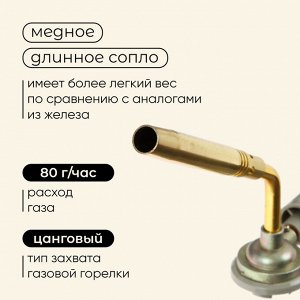 Горелка газовая maclay