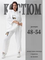 52351 Костюм женский