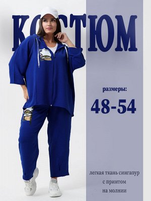 52351 Костюм женский