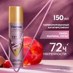 NEW ! Рексона дезодорант антиперспирант женский парфюмированный спрей 150 мл Pink Flora