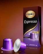 Кофе в капсулах МКП Espresso LUNGO 50г*10 шт  (для кофемашин Nespresso)
