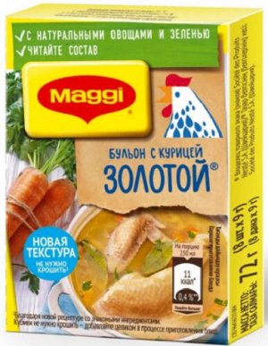 МАГГИ®. Золотой®. Бульонные кубики. Бульон с курицей, брикетированный. 72г