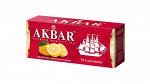 Чай АКБАР (Корабль) черн.байх.мелкий с ароматом лимона