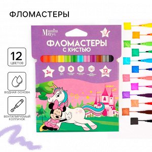 Фломастеры с кистью, 12 цветов, "Минни Маус и Единорог"