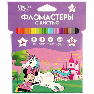 Фломастеры с кистью, 12 цветов, "Минни Маус и Единорог"